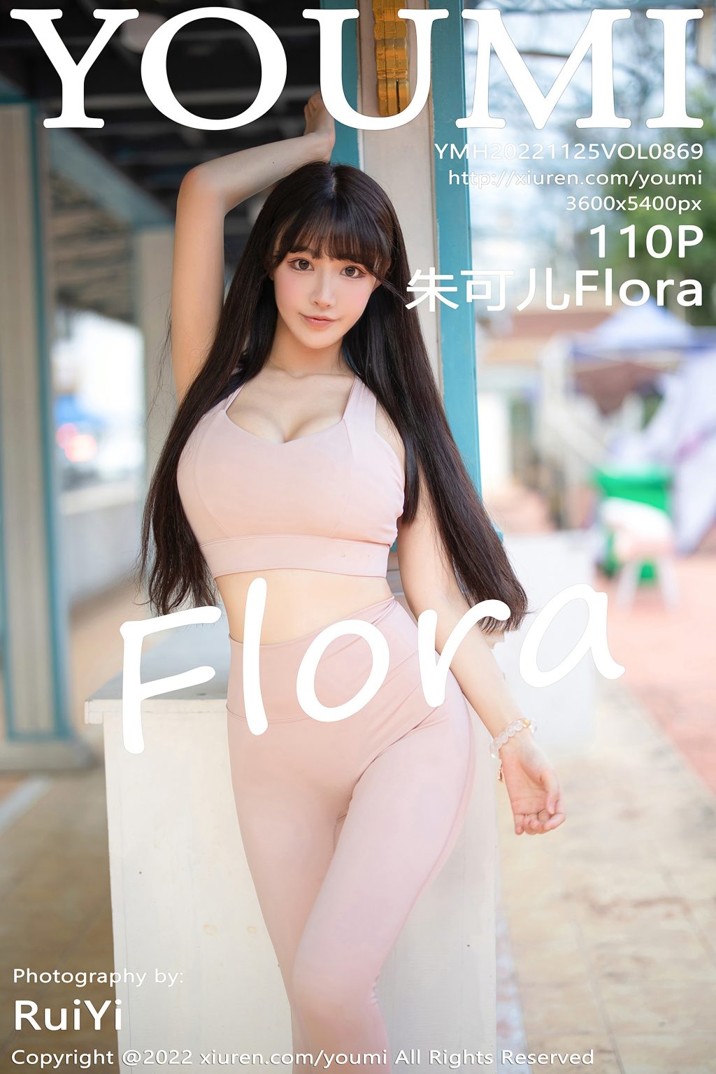 Watch sexy YouMi Vol.869: Zhu Ke Er (朱可儿Flora) photos