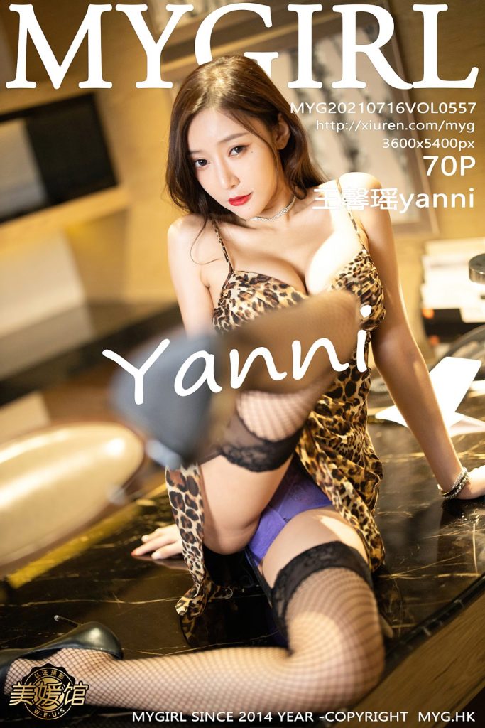 MyGirl Vol.557: Yanni (王馨瑶)