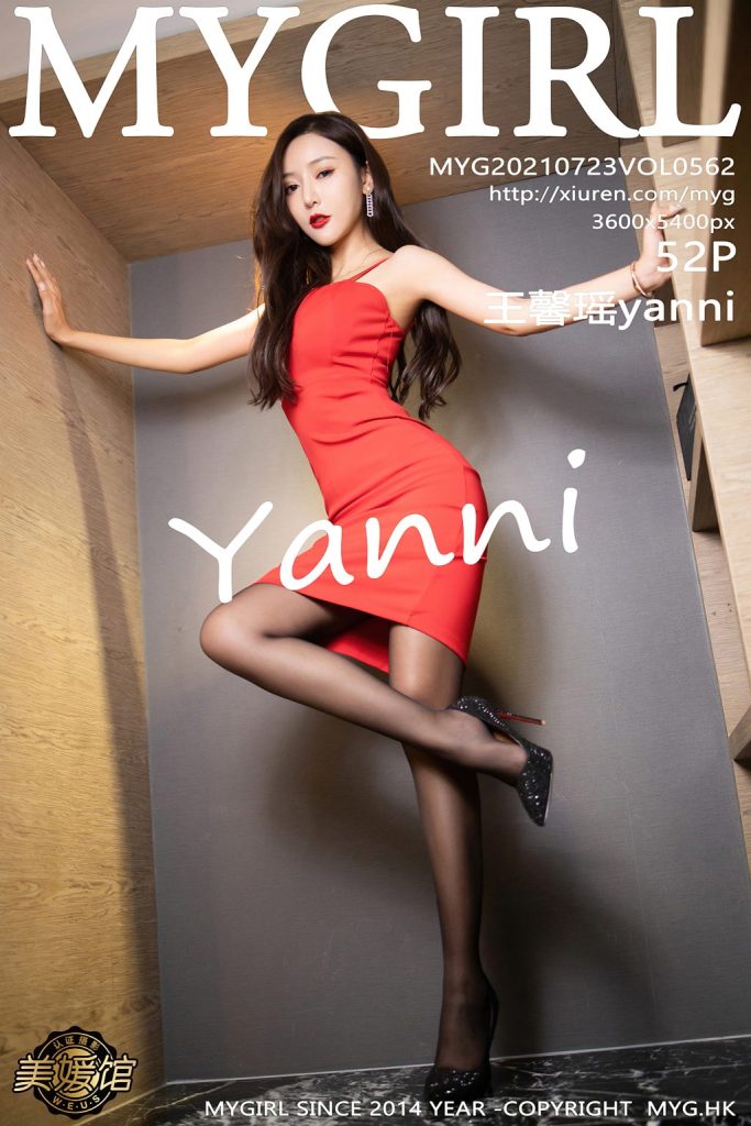 MyGirl Vol.562: Yanni (王馨瑶)