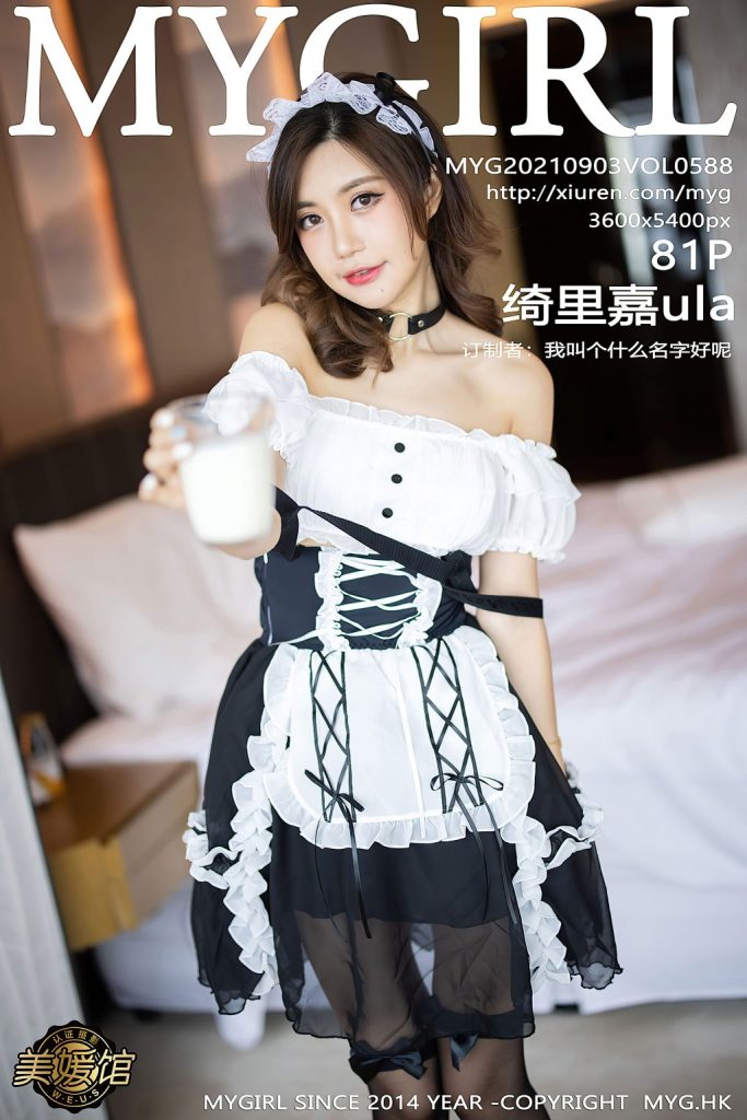 MyGirl Vol.588: Ula (绮里嘉)