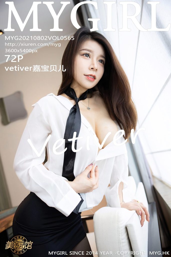 MyGirl Vol.565: Vetiver (嘉宝贝儿)