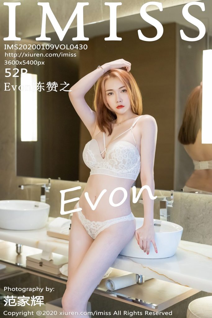 IMISS Vol.430: Evon陈赞之