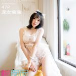 FEILIN Vol.411: 龙女宝宝