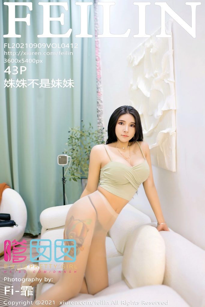 FEILIN Vol.412: 姝姝不是妹妹