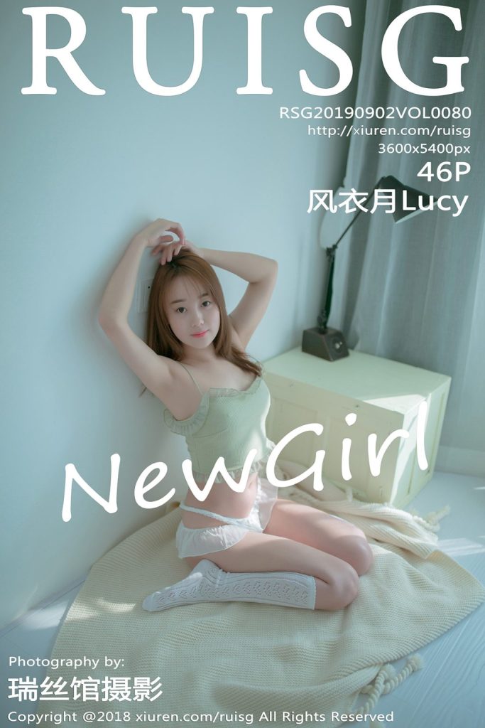 RuiSG Vol.080: 风衣月Lucy