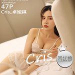 CANDY Vol.074: Cris_卓娅祺