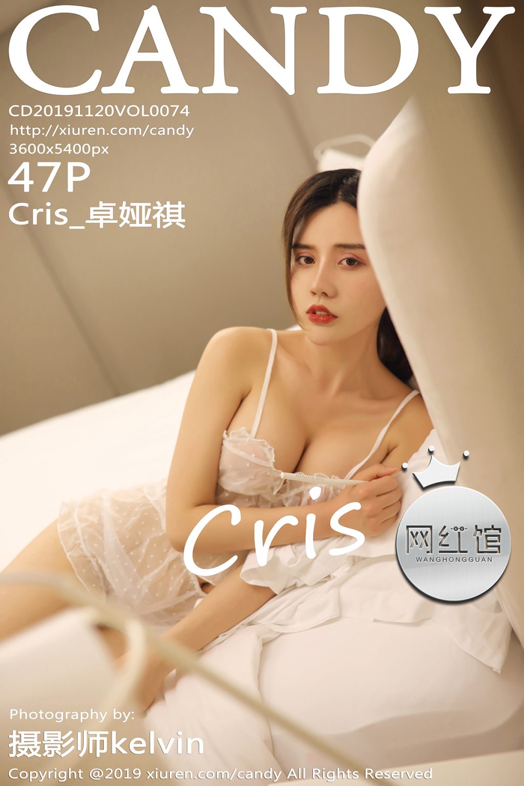 Watch sexy CANDY Vol.074: Cris_卓娅祺 photos