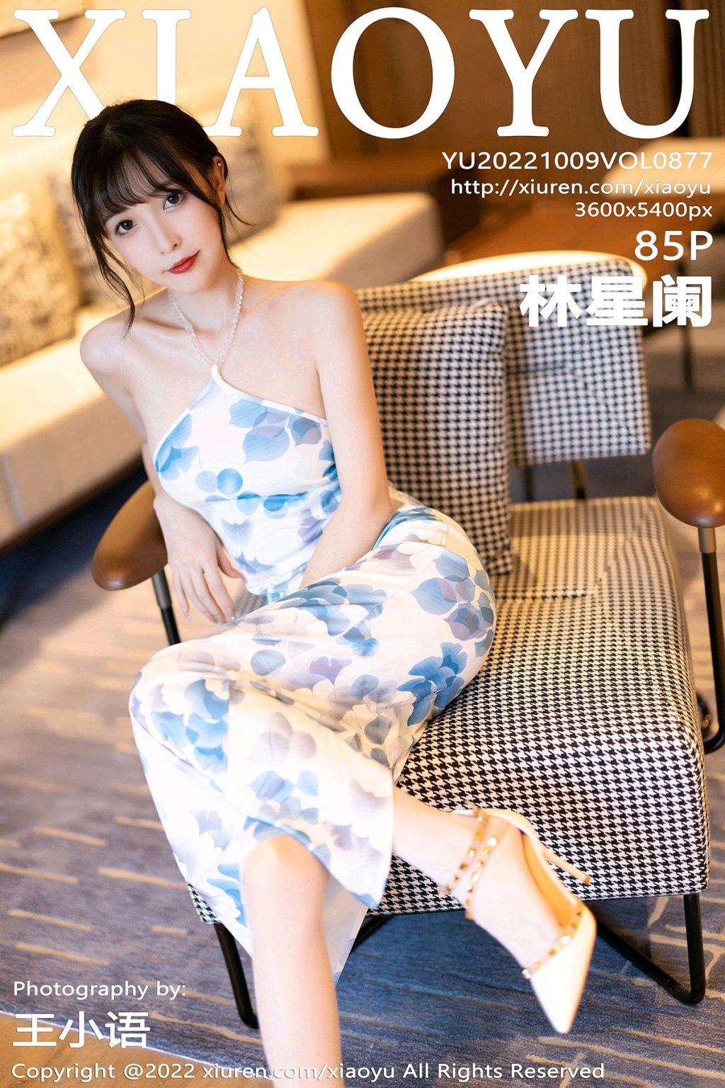 Watch sexy XiaoYu Vol.877: Lin Xing Lan (林星阑) photos