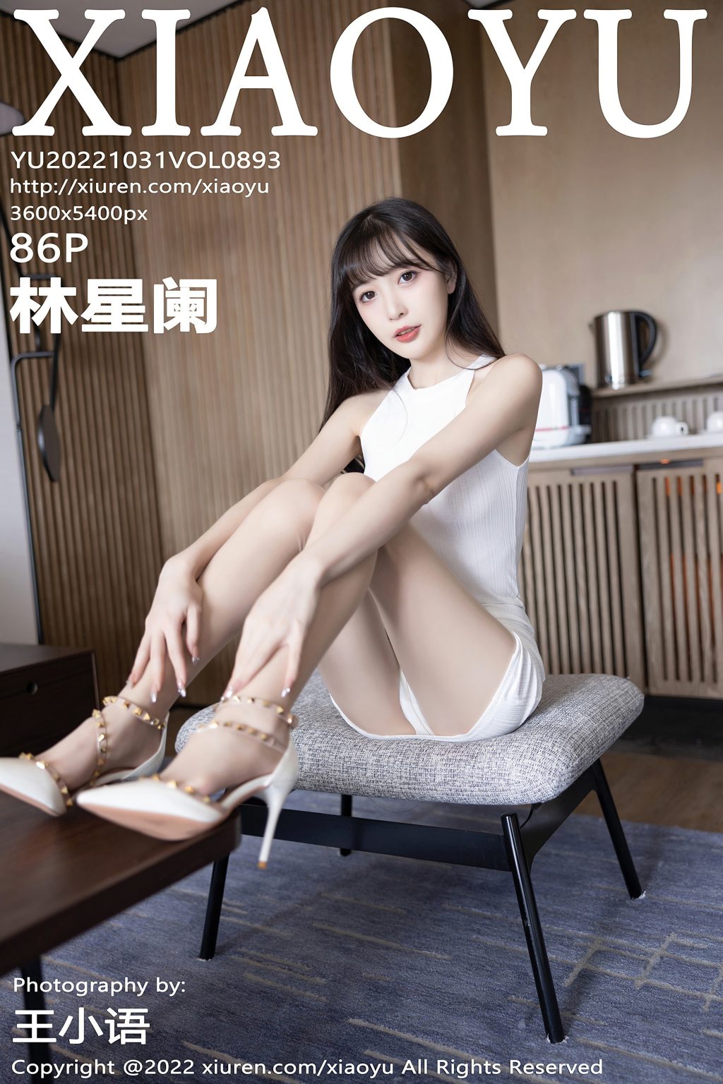 Watch sexy XiaoYu Vol.893: Lin Xing Lan (林星阑) photos