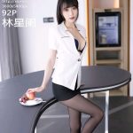 XIUREN No.5700: Lin Xing Lan (林星阑)