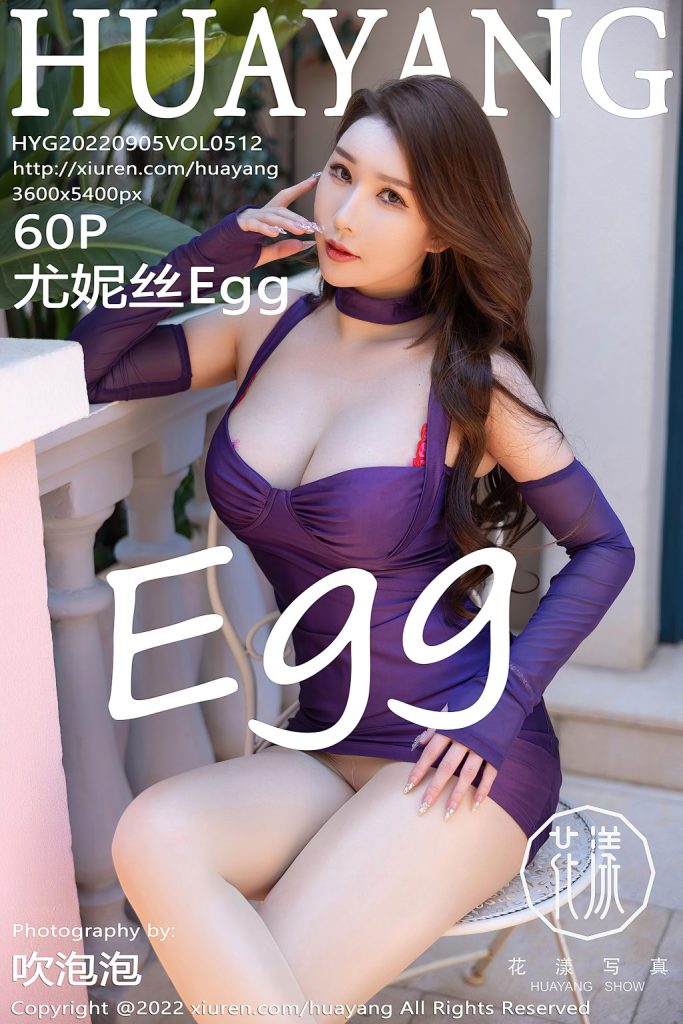 HuaYang Vol.512: 尤妮丝Egg