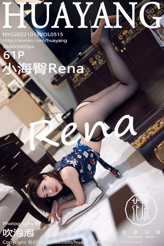 HuaYang Vol.515: 小海臀Rena