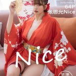 HuaYang Vol.518: Zhang Si Yun (张思允Nice)