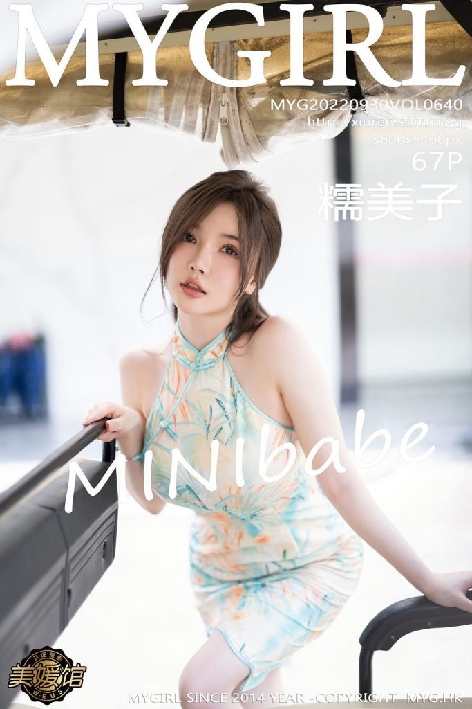 MyGirl Vol.640: 糯美子Mini