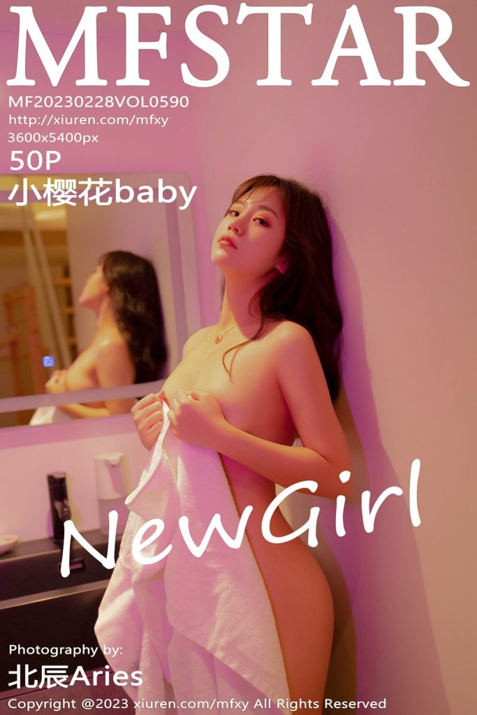 MFStar Vol.590: 小樱花baby