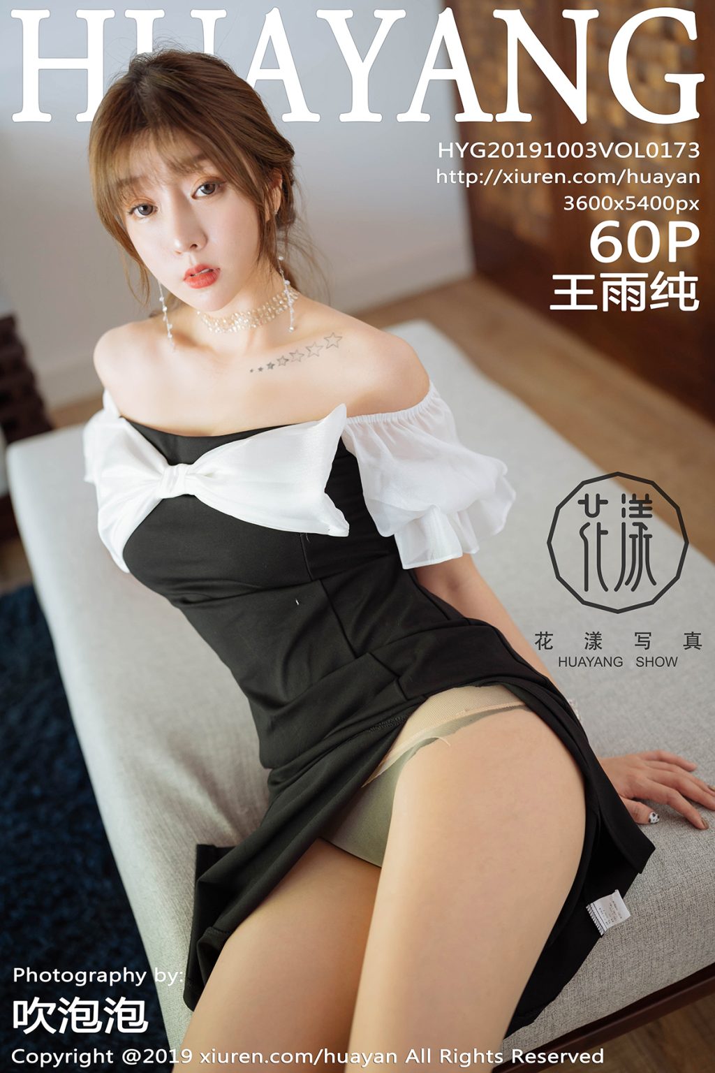 Watch sexy HuaYang Vol.173: Wang Yu Chun (王雨纯) photos