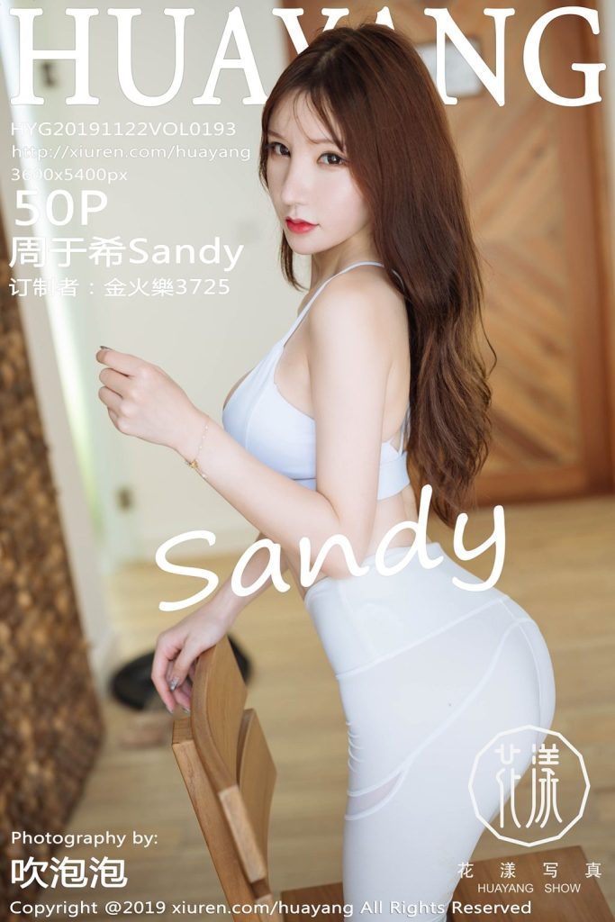 HuaYang Vol.193: Zhou Yuxi (周于希Sandy)