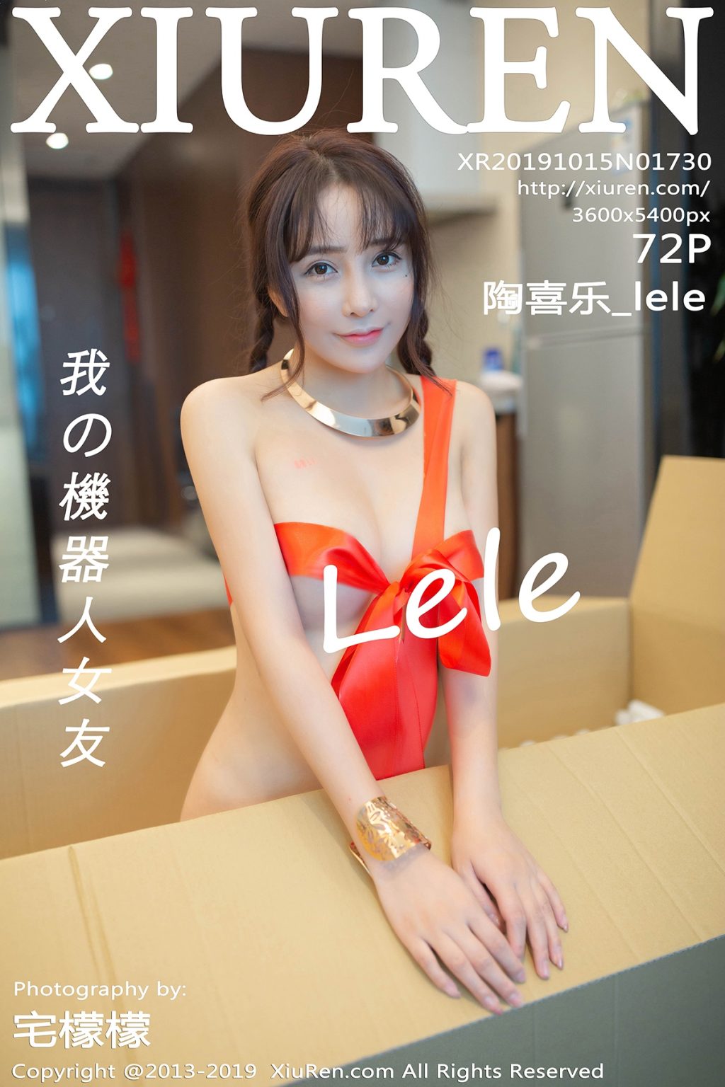 Watch sexy XIUREN No.1730: 陶喜乐_lele photos