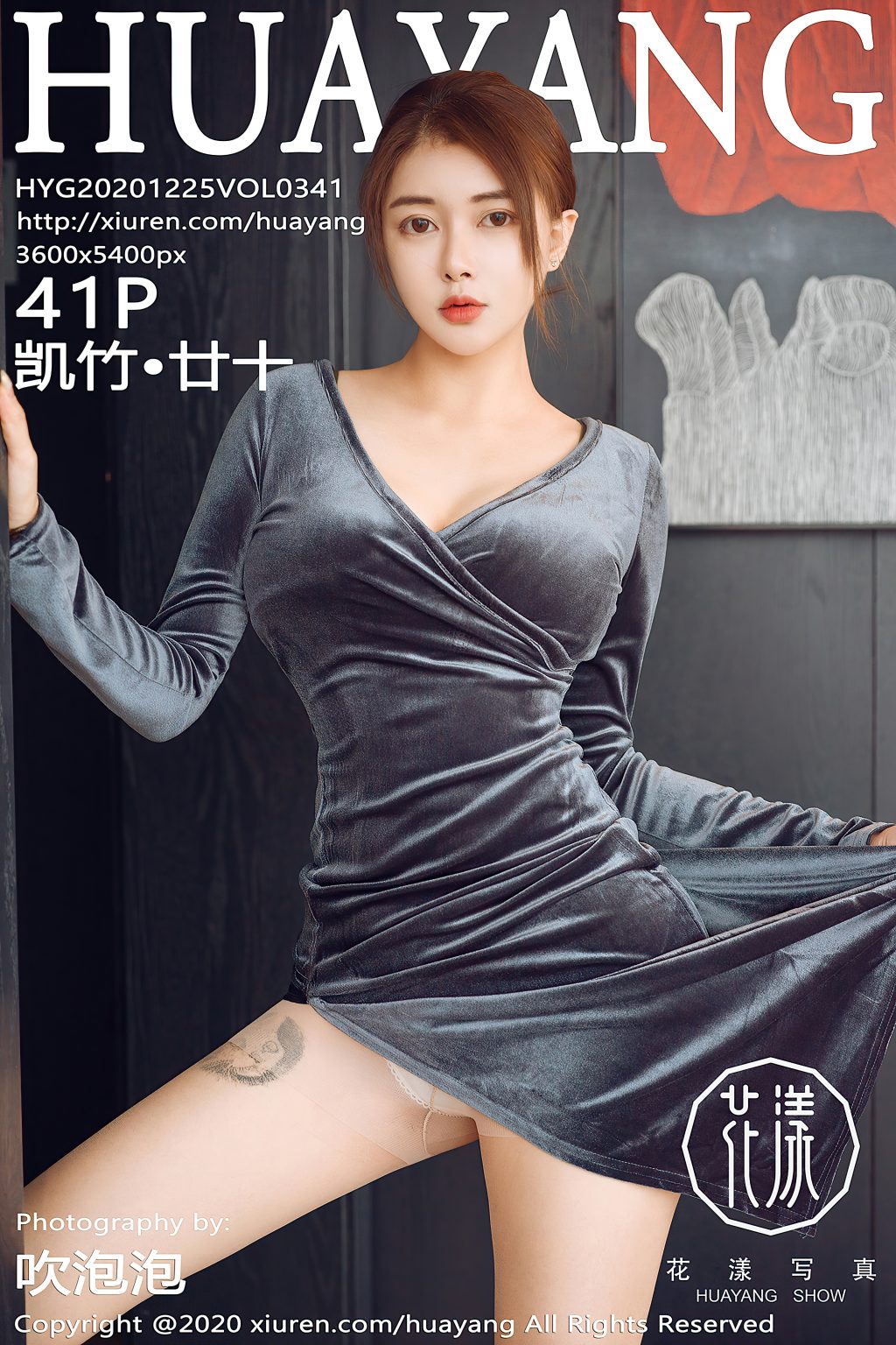 Watch sexy HuaYang Vol.341: 凯竹•廿十 photos