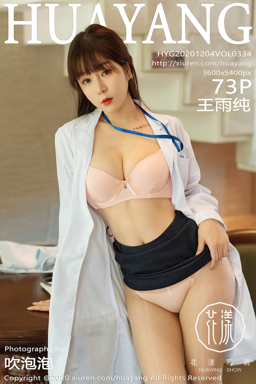 Watch sexy HuaYang Vol.334: Wang Yu Chun (王雨纯) photos