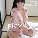 YouMi Vol.404: Zhu Ke Er (朱可儿Flower)