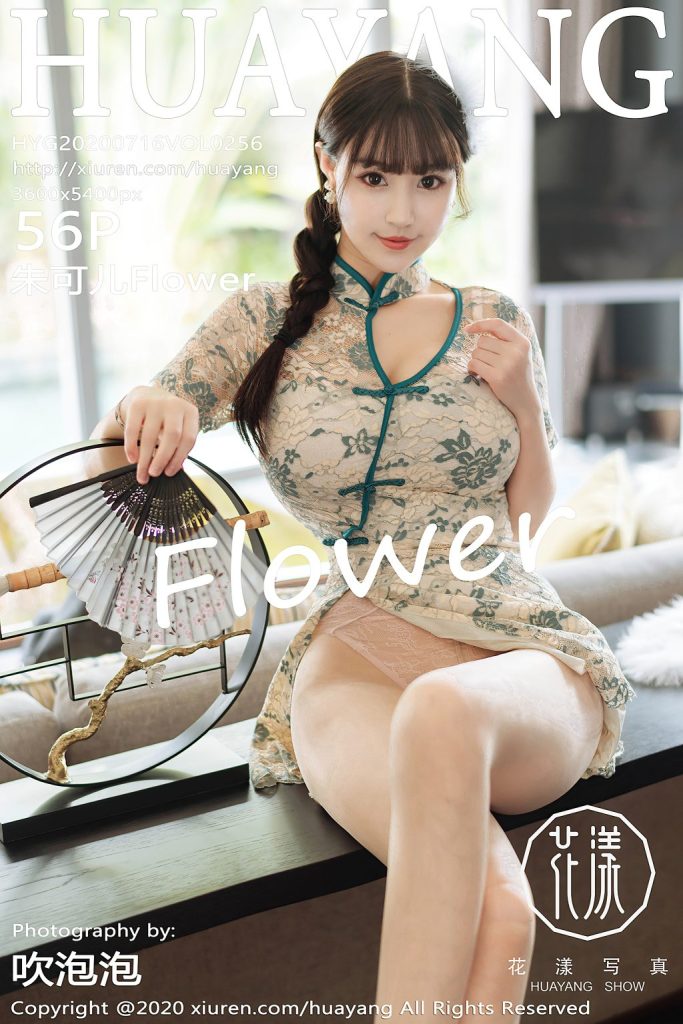 HuaYang Vol.256: Zhu Ke Er (朱可儿Flower)