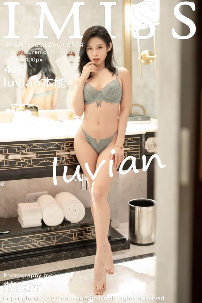 IMISS Vol.374: Luvian (本能)