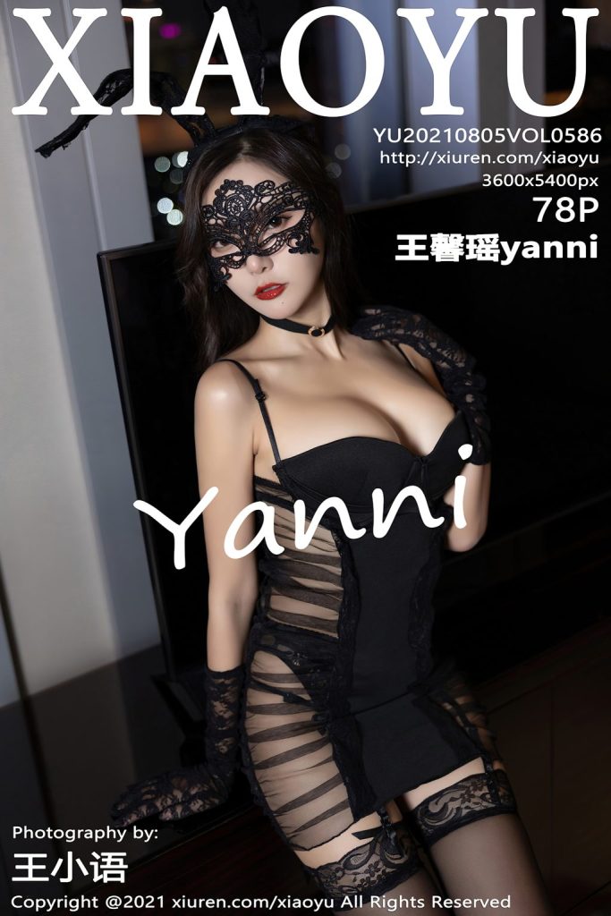 XiaoYu Vol.586: Yanni (王馨瑶)