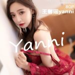 XIUREN No.4173: Yanni (王馨瑶)