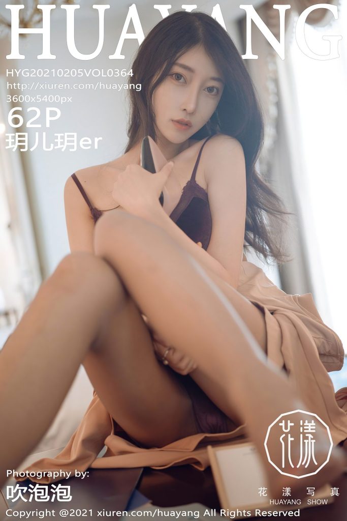 HuaYang Vol.364: 玥儿玥er