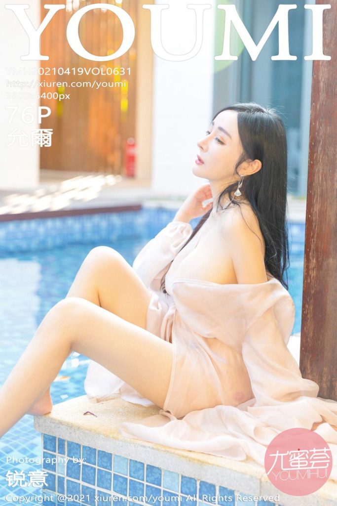 YouMi Vol.631: Yun Er (允爾)