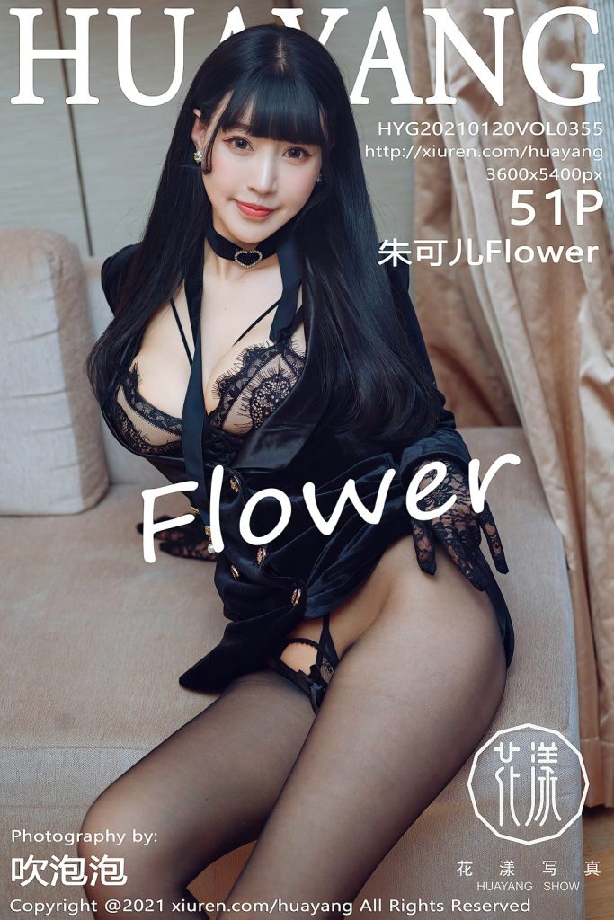 HuaYang Vol.355: Zhu Ke Er (朱可儿Flower)