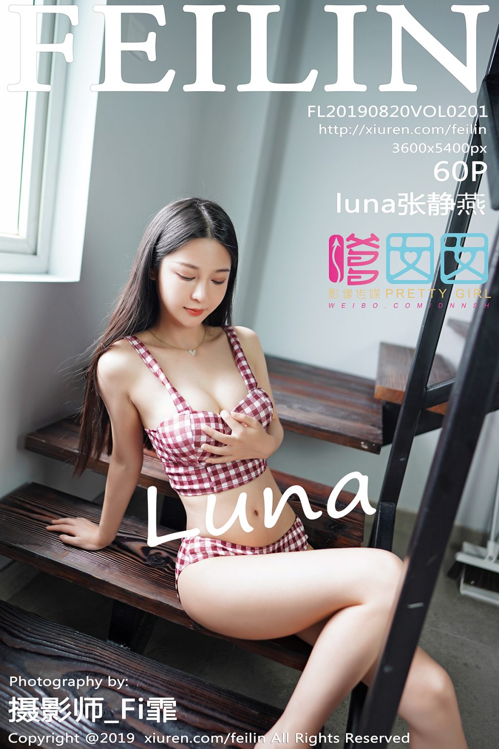 Watch sexy FEILIN Vol.201: Zhang Jing Yan (luna张静燕) photos