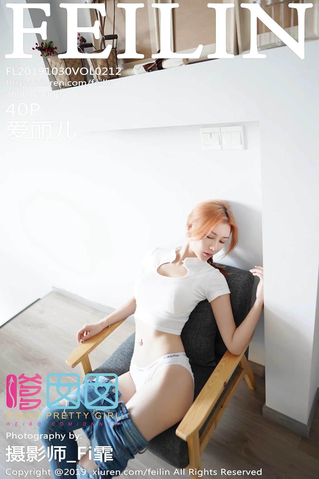 Watch sexy FEILIN Vol.212: 爱丽儿 photos