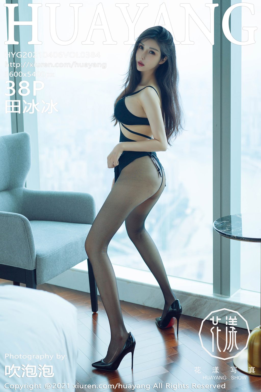 Watch sexy HuaYang Vol.384: Tian Bing Bing (田冰冰) photos