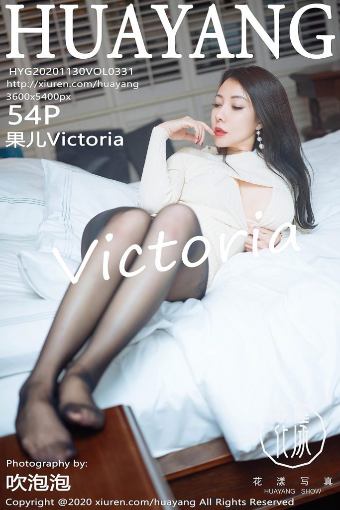 HuaYang Vol.331: Victoria (果儿)