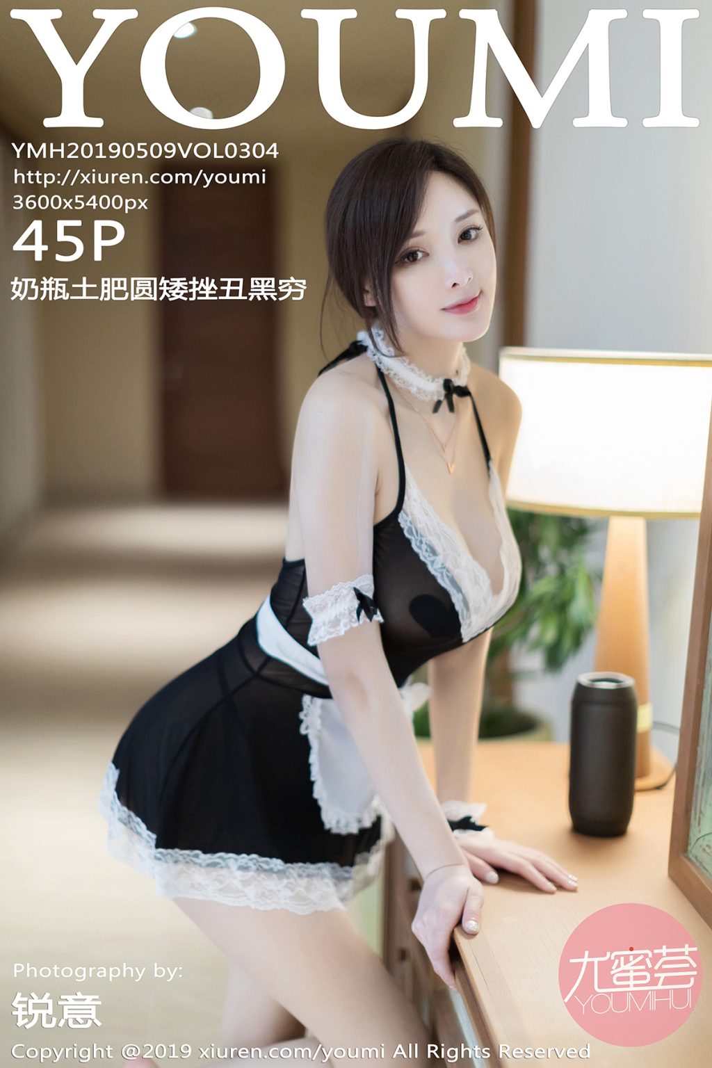 Watch sexy YouMi Vol.304: 奶瓶土肥圆矮挫丑黑穷 photos