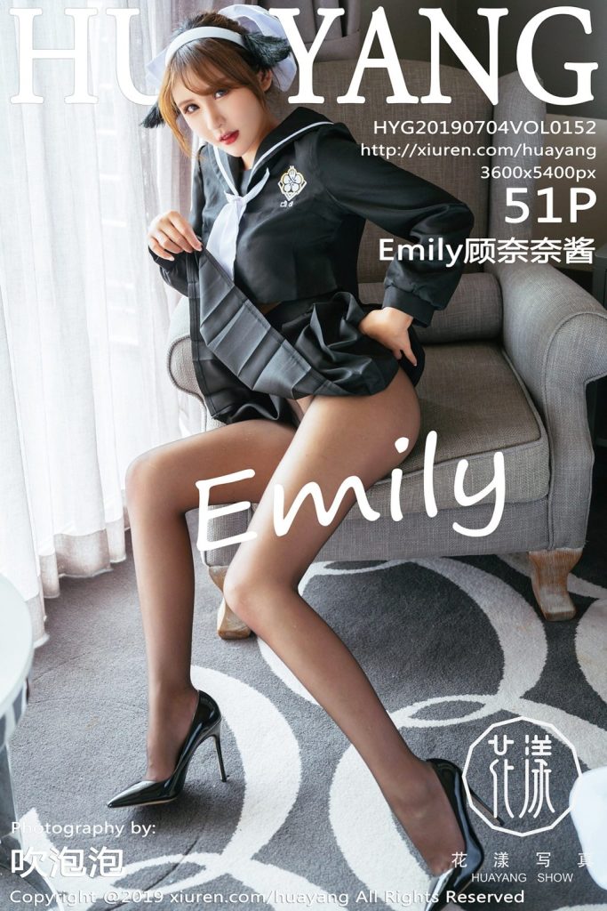 HuaYang Vol.152: Emily顾奈奈酱