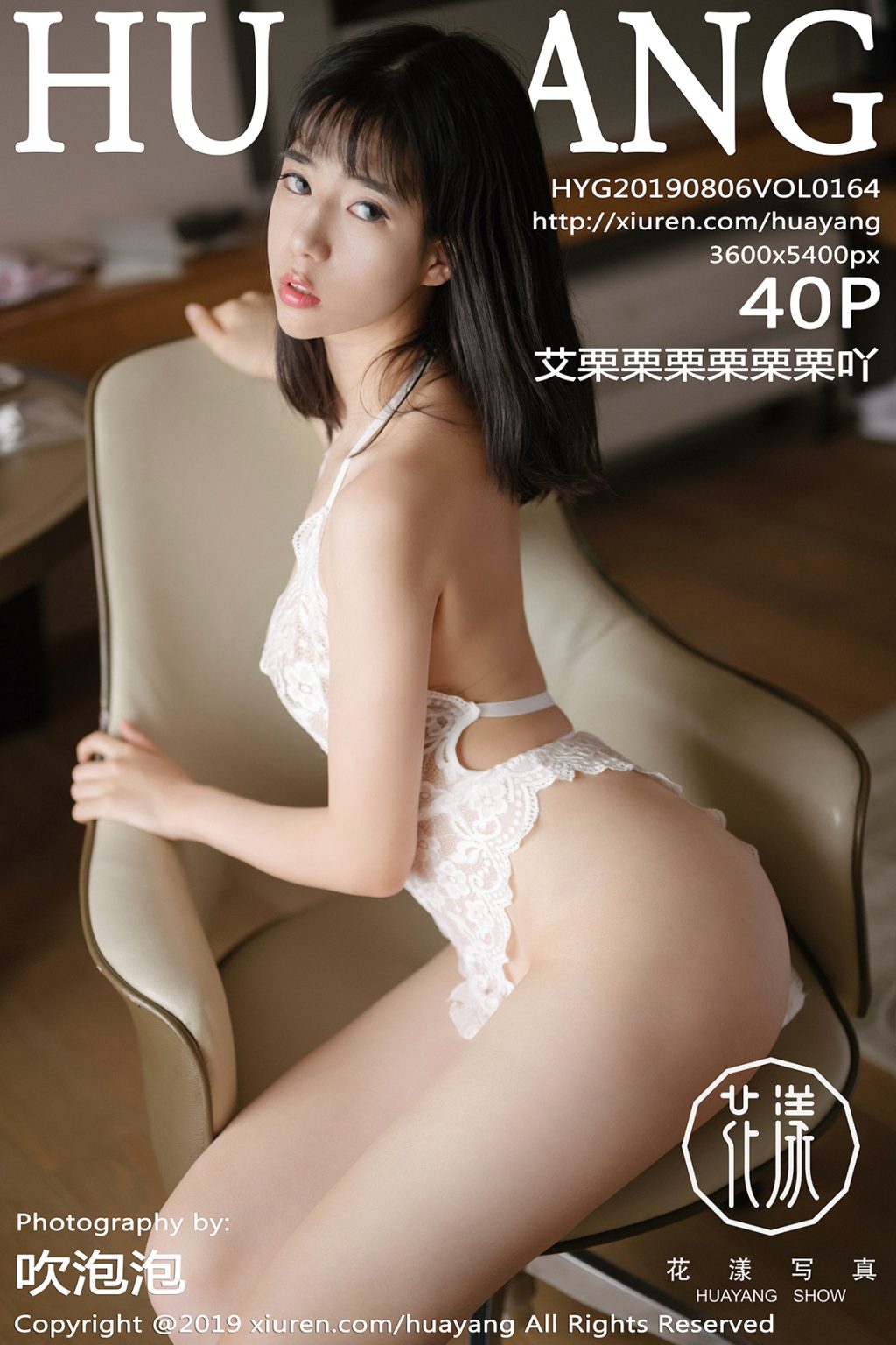 Watch sexy HuaYang Vol.164: 艾栗栗栗栗栗栗吖 photos