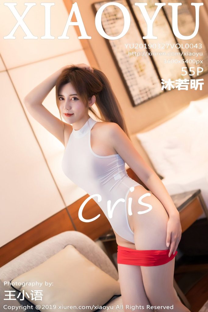 XiaoYu Vol.043: Cris_卓娅祺