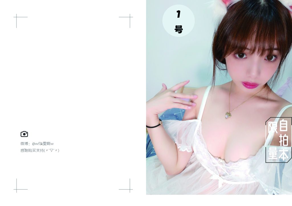 Watch sexy Coser@雯妹不讲道理 No.003: 自拍本 (1号本) photos