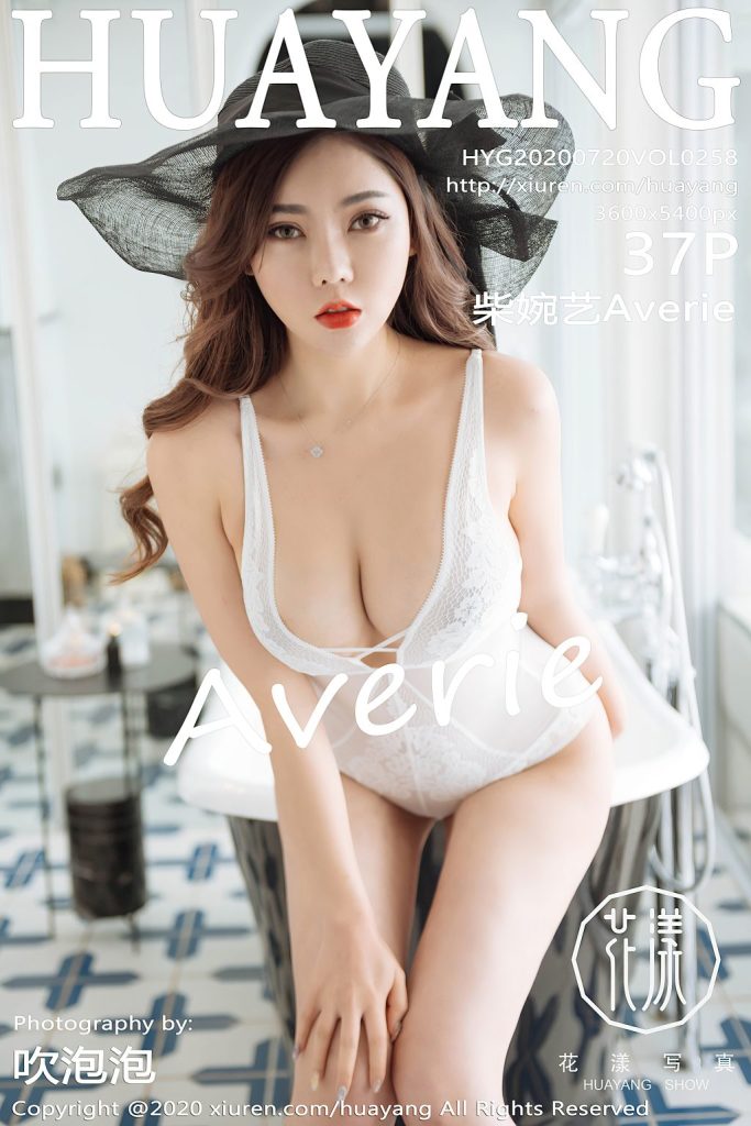 HuaYang Vol.258: Chai Wan Yi (柴婉艺Averie)