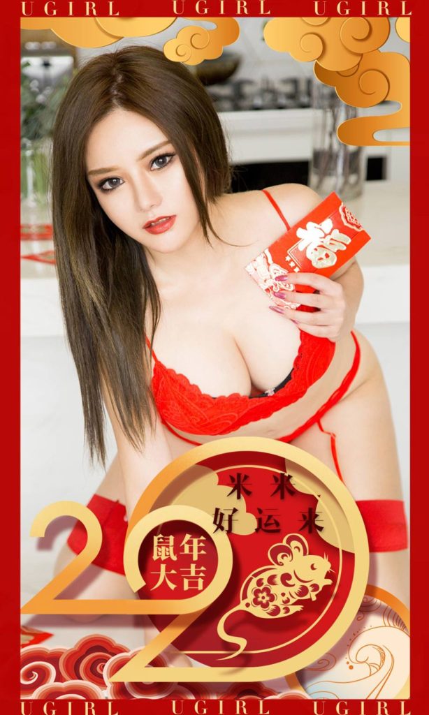 UGIRLS – Ai You Wu App No.1712: Mi Mi (米米)