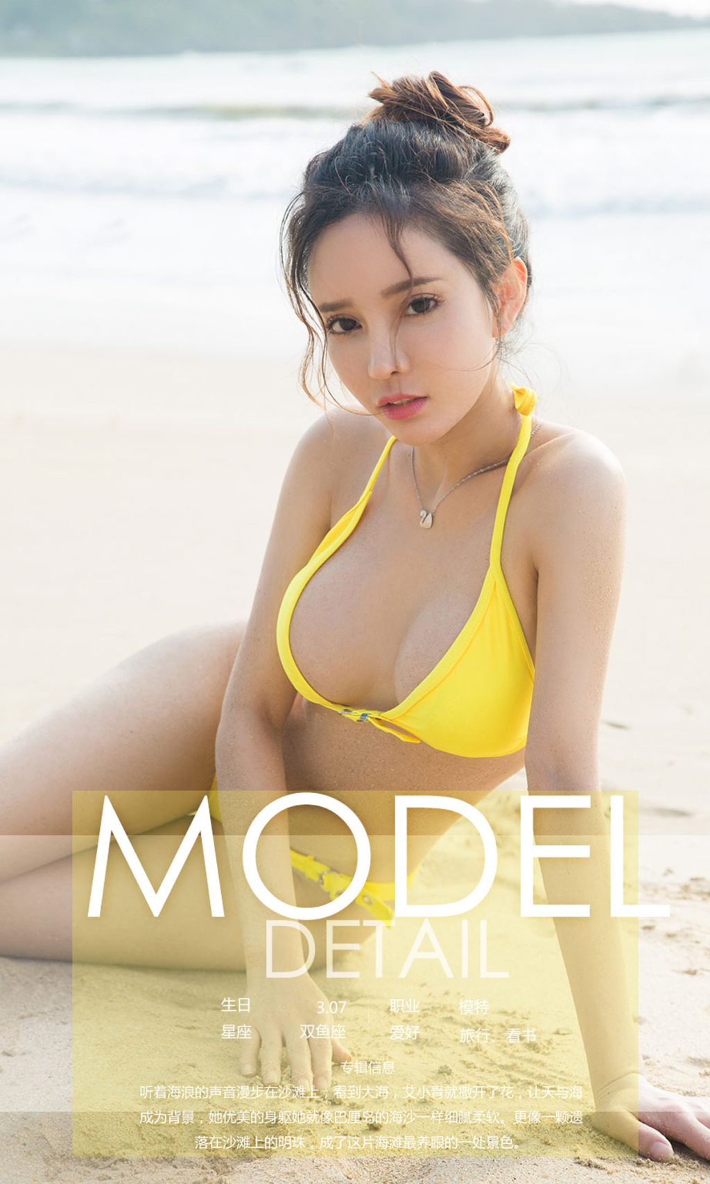 Watch sexy UGIRLS – Ai You Wu App No.1181: Người mẫu Ai Xiao Qing (艾小青) photos