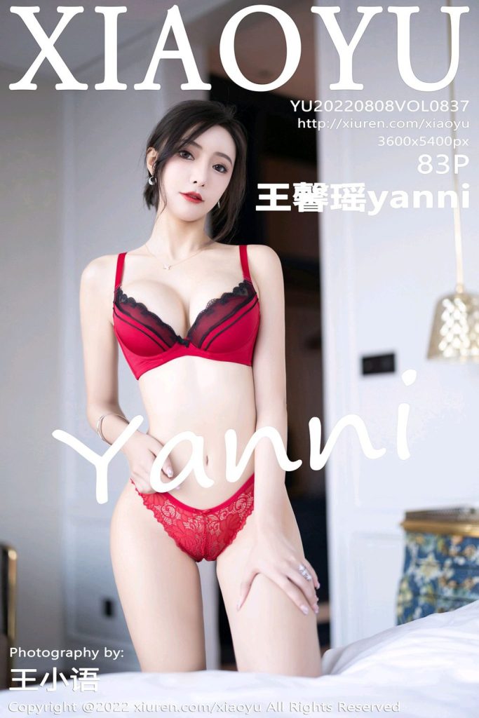 XiaoYu Vol.837: Yanni (王馨瑶)