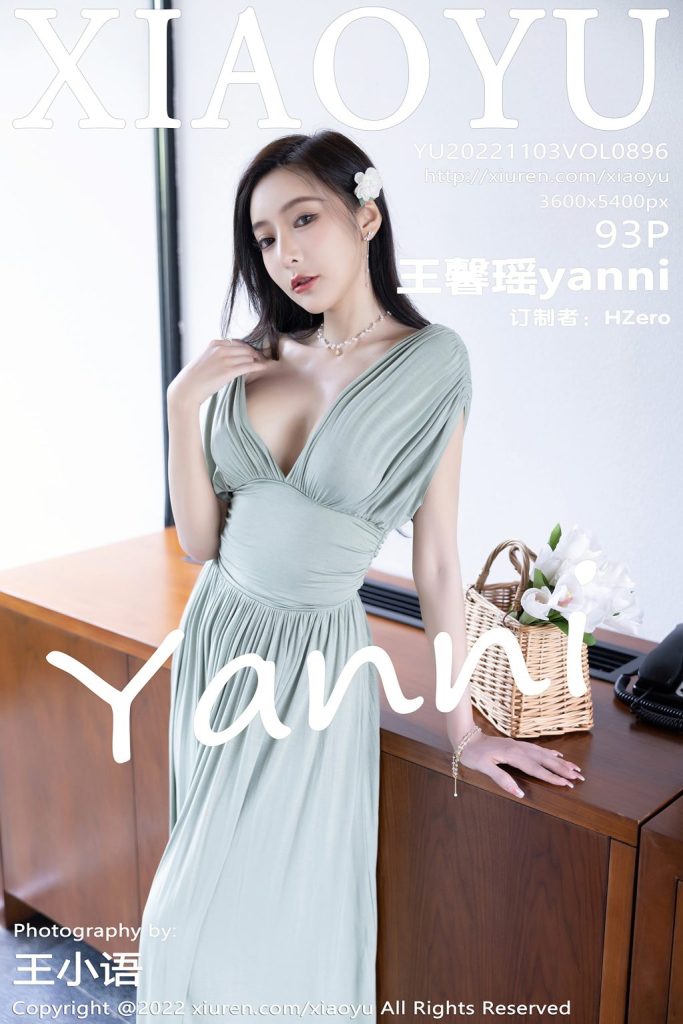 XiaoYu Vol.896: Yanni (王馨瑶)