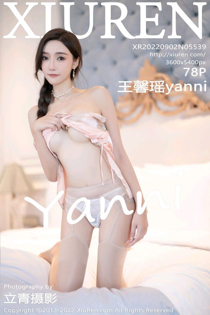 XIUREN No.5539: Yanni (王馨瑶)