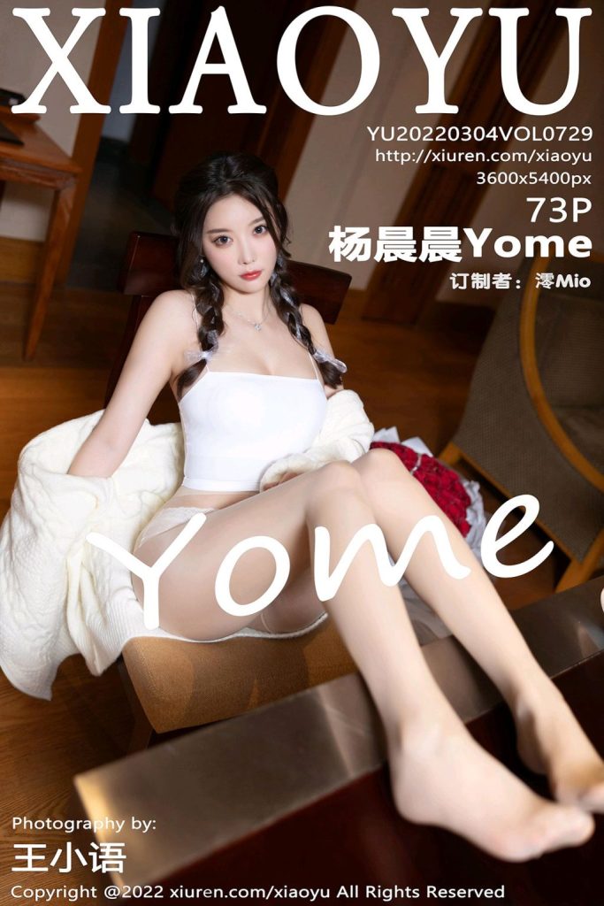 XiaoYu Vol.729: Yang Chen Chen (杨晨晨Yome)