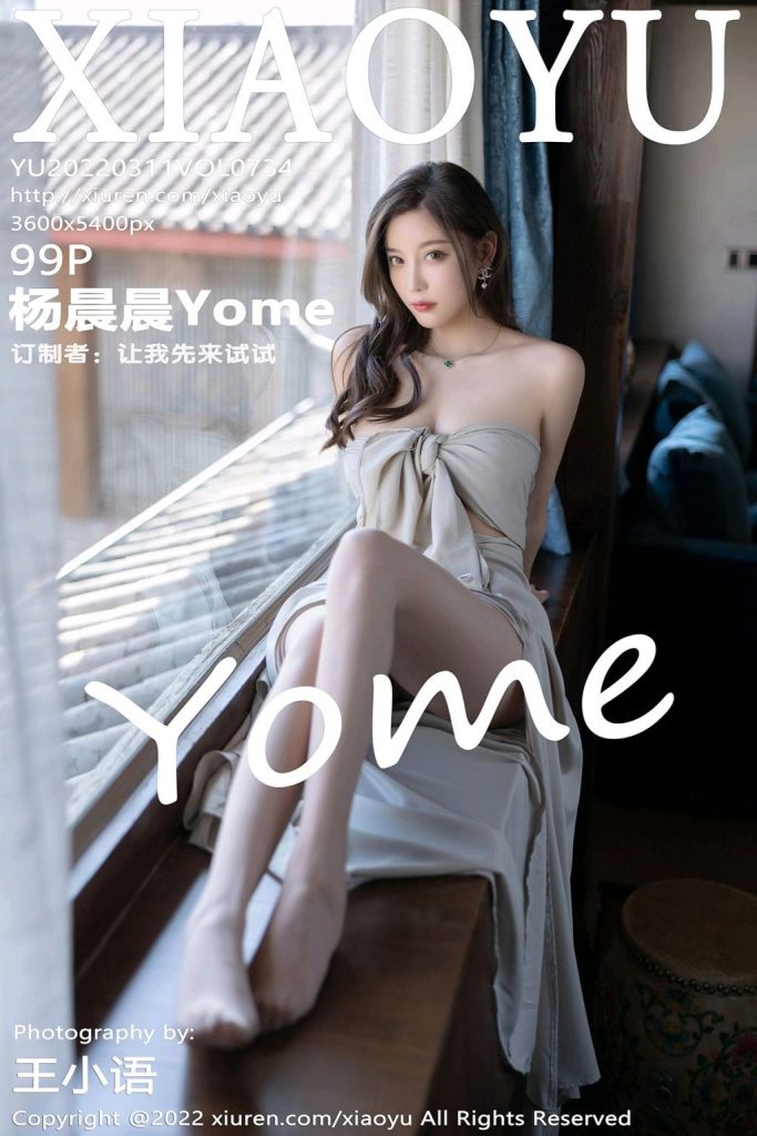 XiaoYu Vol.734: Yang Chen Chen (杨晨晨Yome)