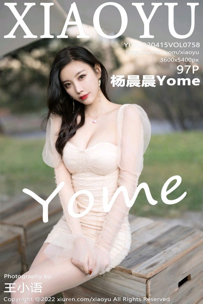 XiaoYu Vol.758: Yang Chen Chen (杨晨晨Yome)